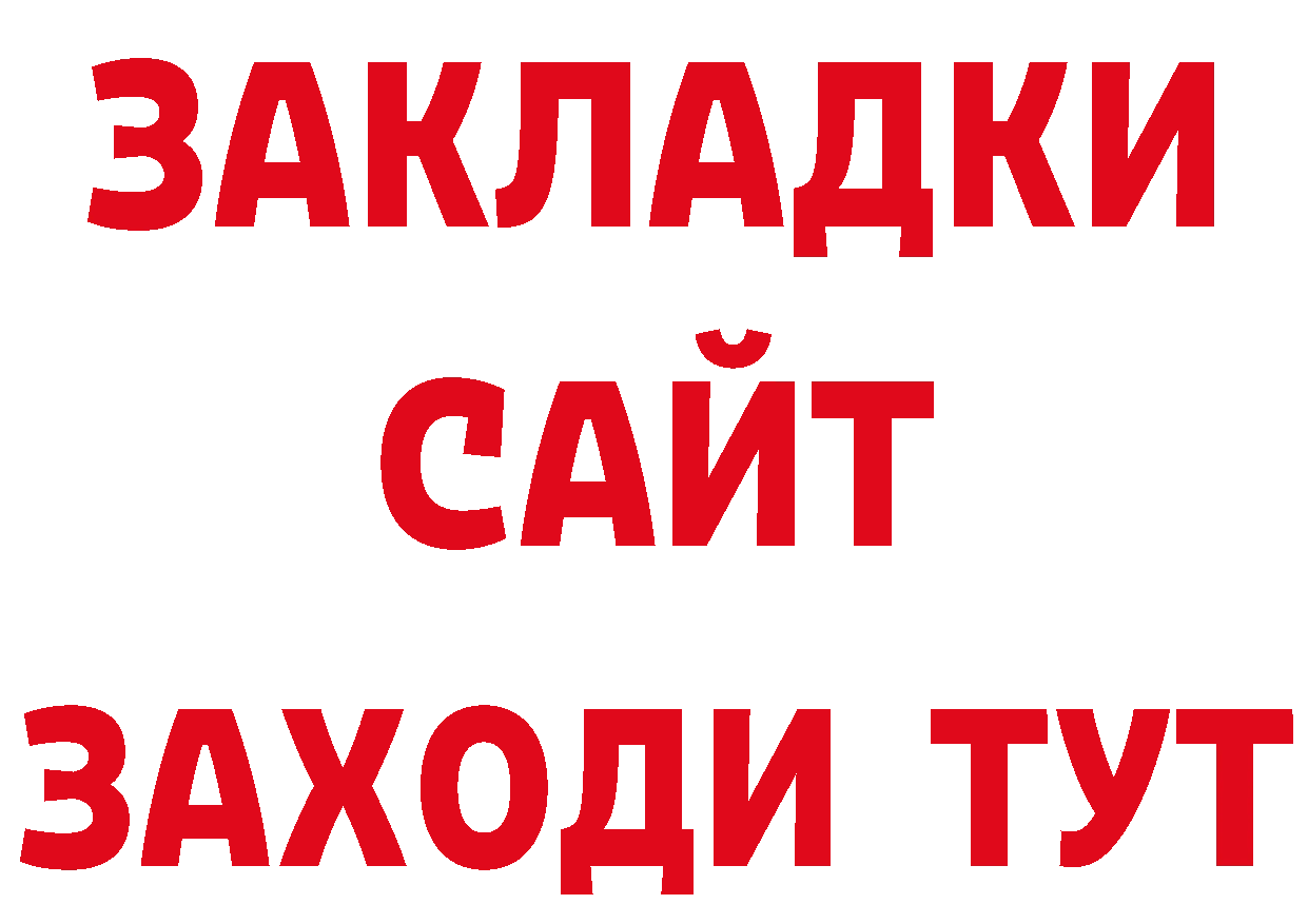 Продажа наркотиков нарко площадка клад Нелидово