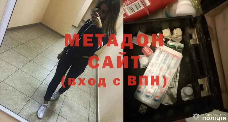 хочу наркоту  Нелидово  Метадон methadone 